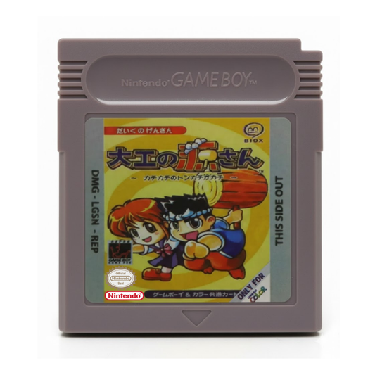 Gen the Carpenter- Gameboy Color GBC